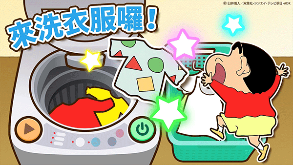 crayonshinchan中文版截图4