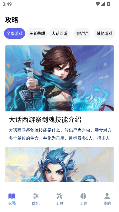 游咔盒子截图4