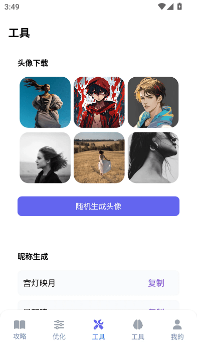 游咔盒子截图2