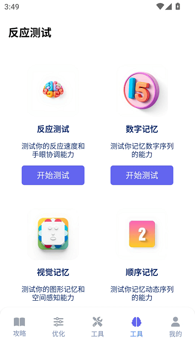 游咔盒子截图3