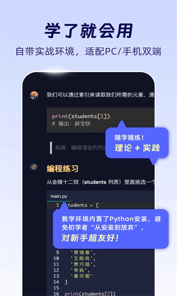 codetome编程宝典截图1
