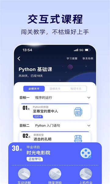 codetome编程宝典截图2
