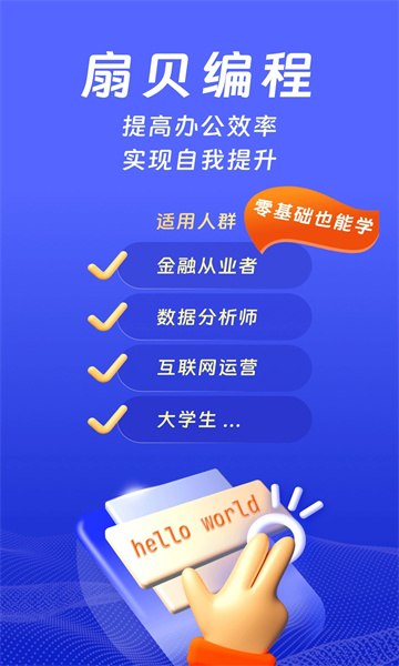 codetome编程宝典截图3