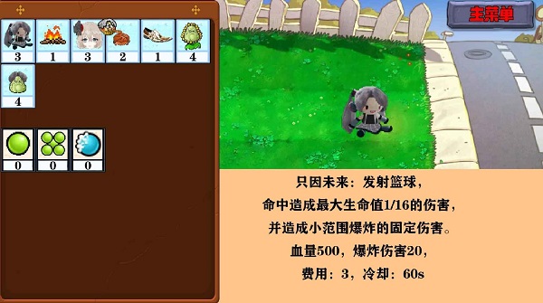 窝草模拟器截图1