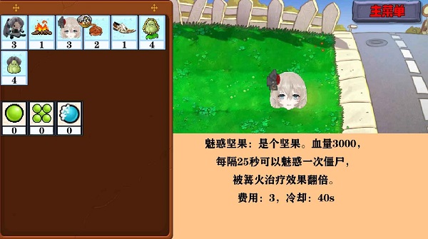 窝草模拟器截图3