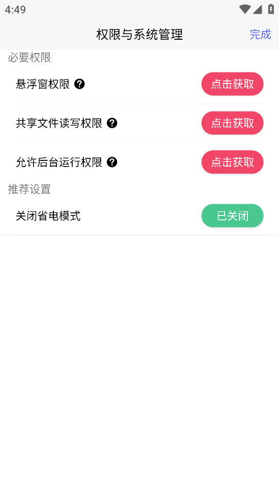 佳影游戏厅截图4