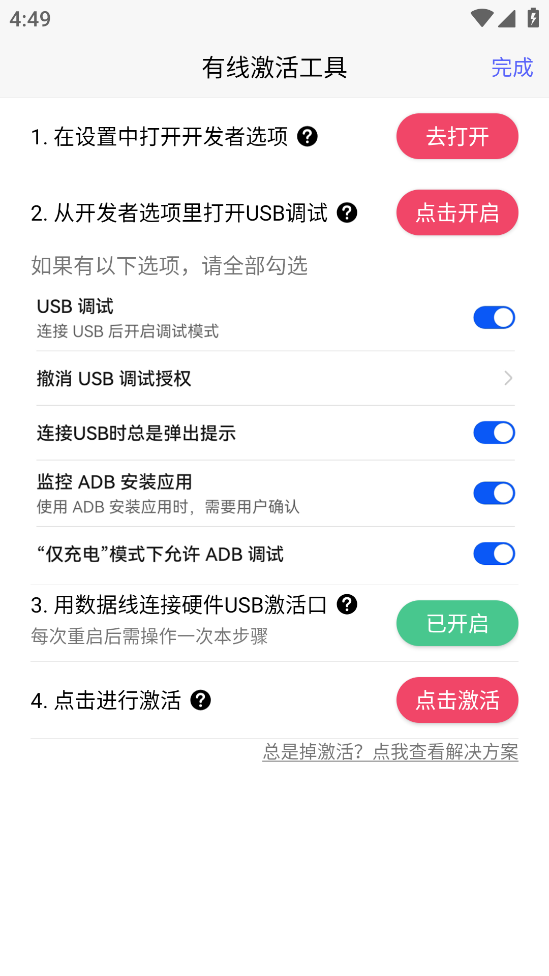 佳影游戏厅截图2