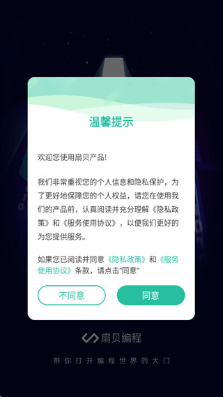 codetome安卓安装包下载(扇贝编程)