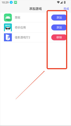 佳影游戏厅2