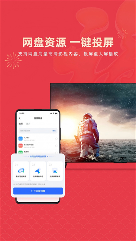 乐播投屏助手截图3
