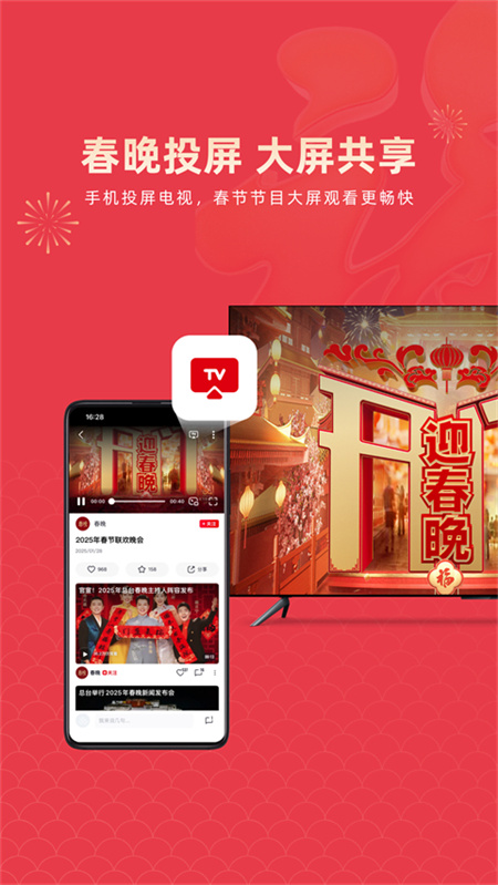 乐播投屏助手截图5