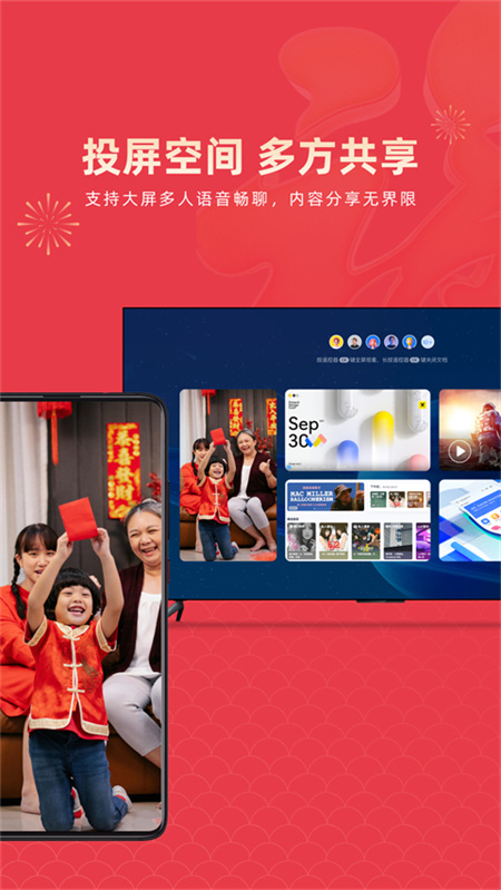 乐播投屏助手截图1