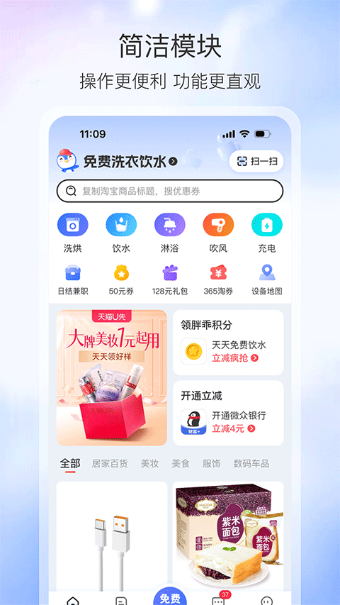 胖乖生活截图4