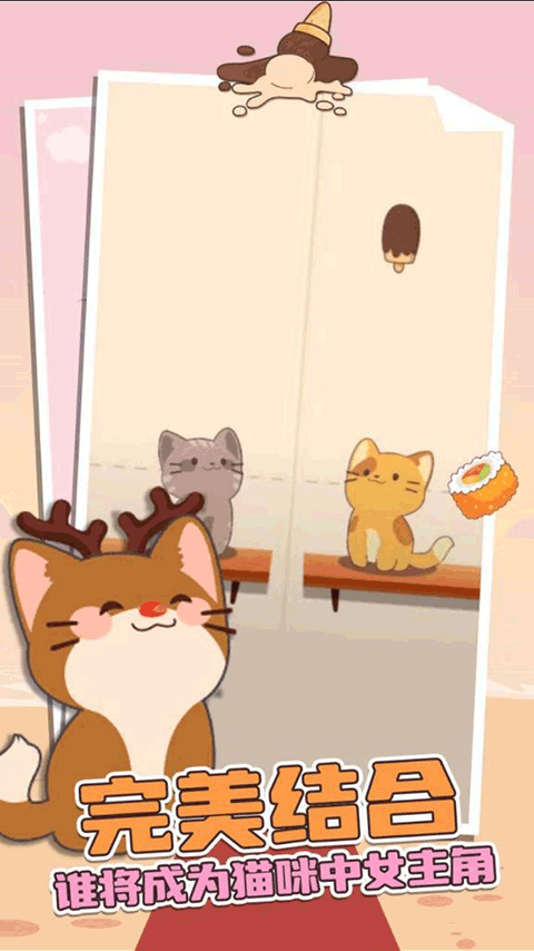 猫咪二重奏中文版截图3