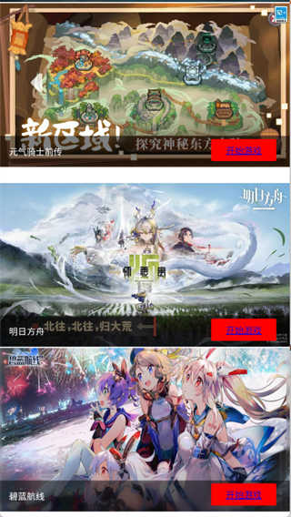 弗瑞云游截图4