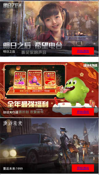 弗瑞云游截图2