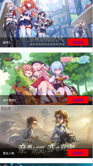 弗瑞云游截图1