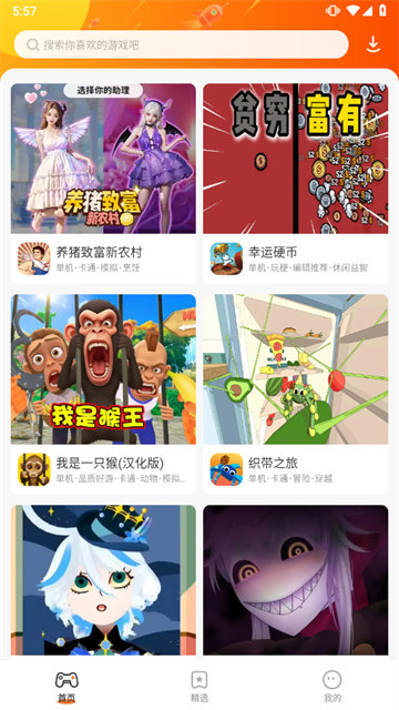 樱花迷你秀游戏盒子截图4