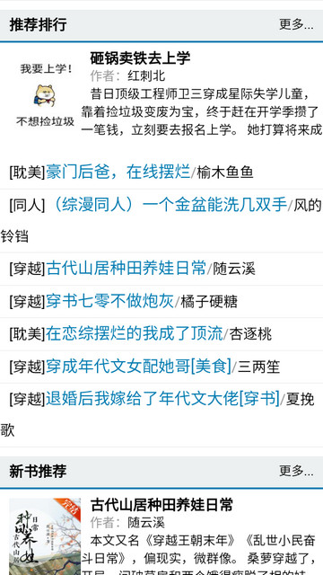 爱去小说