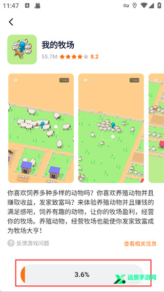 樱花迷你秀正版