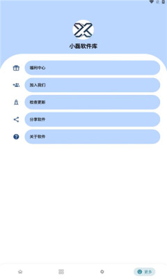 小磊软件库6.0截图3