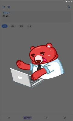 小磊软件库6.0截图2