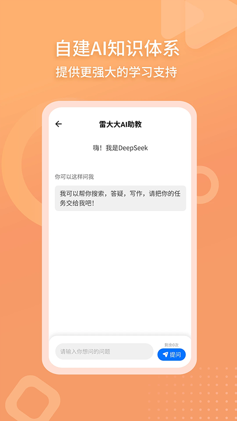 导游证雷大大截图1