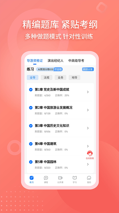 导游证雷大大截图4
