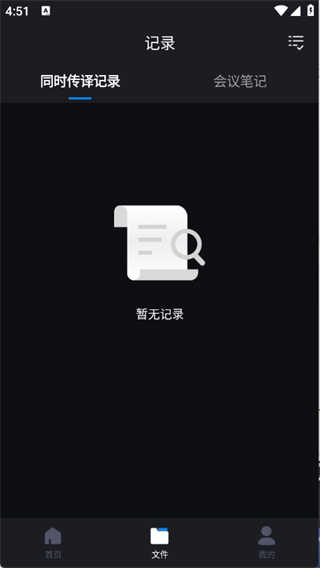 锦鲤翻译截图2