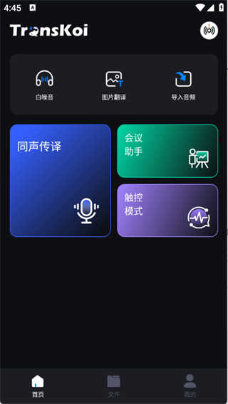锦鲤翻译截图1