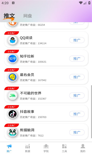 青风助手推文截图2