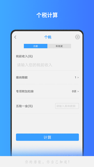 分数计算器截图2