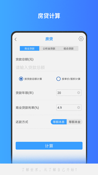 分数计算器截图3