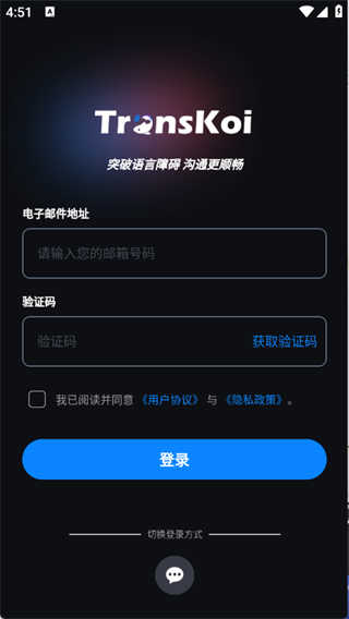 锦鲤翻译