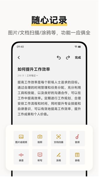 原子笔记截图3