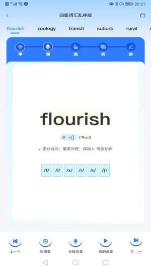 飞鸟英语截图1