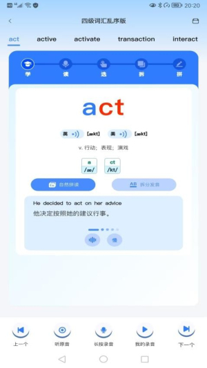 飞鸟英语截图2