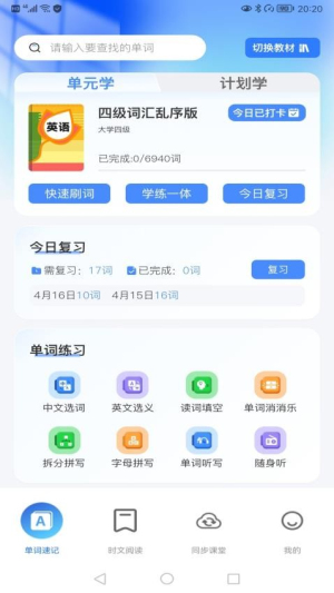 飞鸟英语截图3
