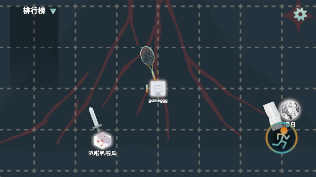 火山的转刀大乱斗手游截图3