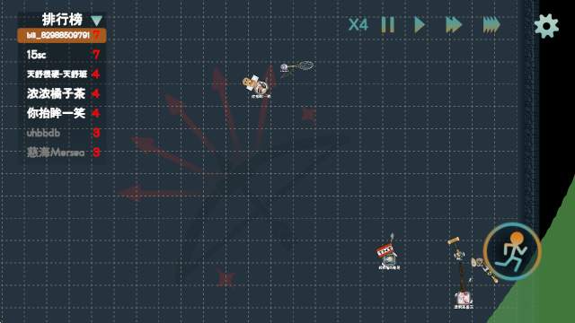 火山的转刀大乱斗手游截图5