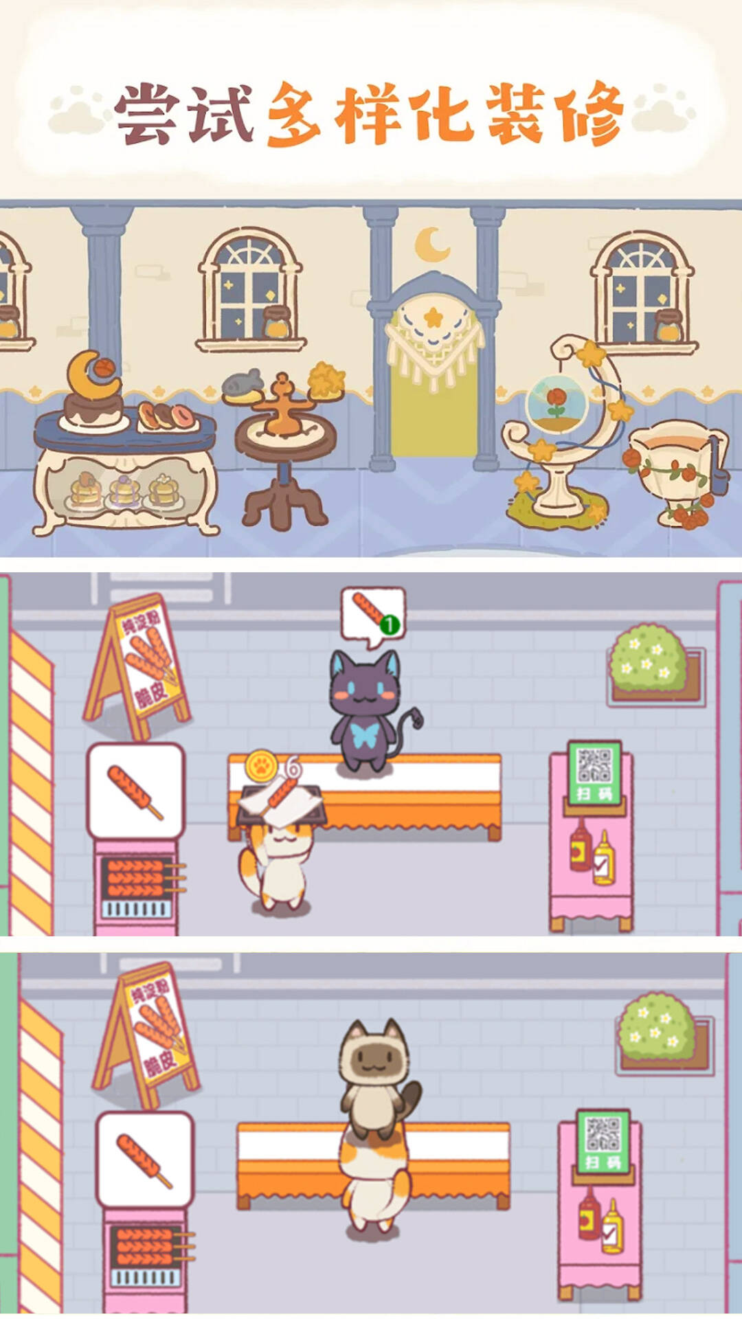 猫巷餐厅截图1