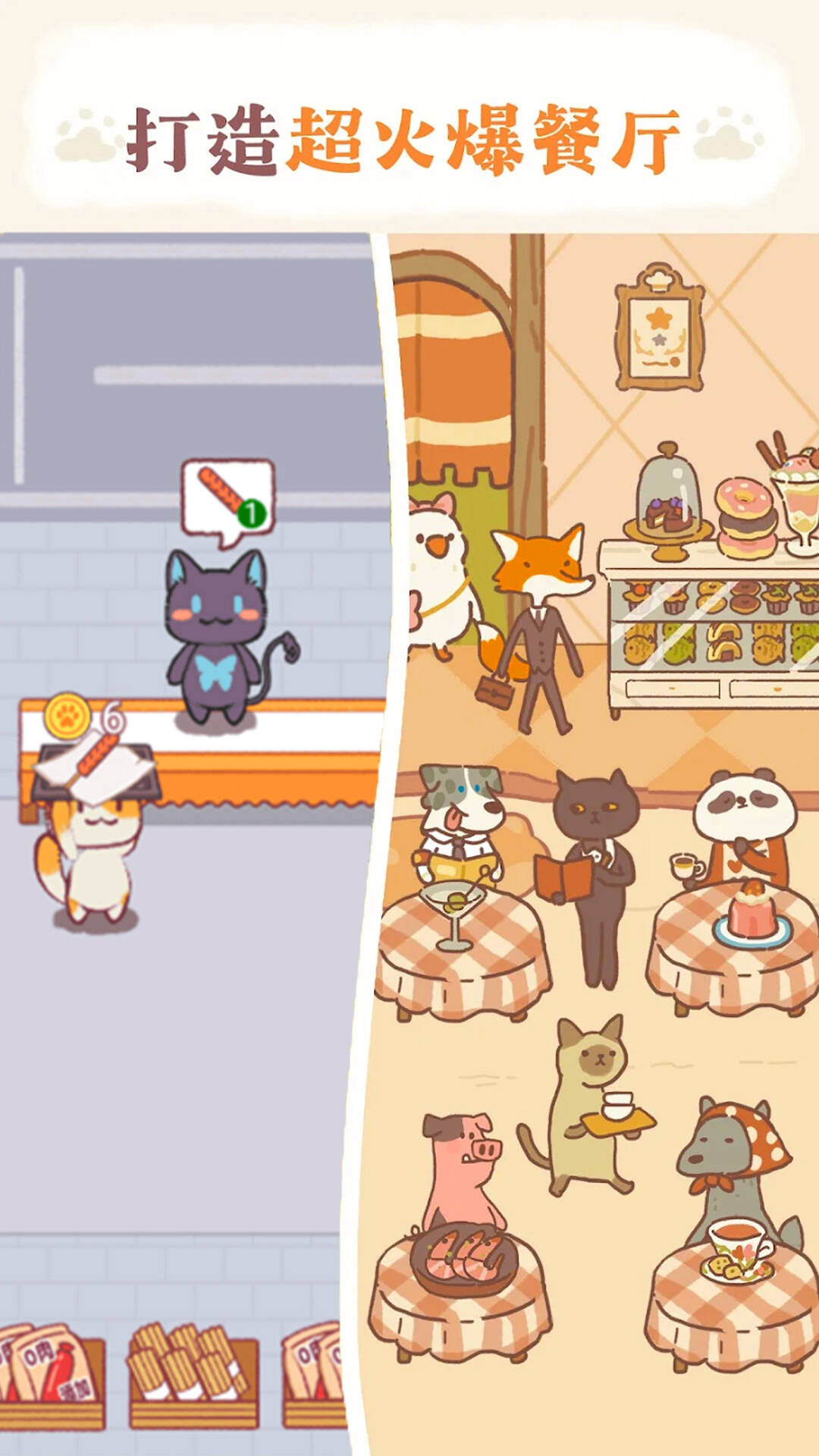 猫巷餐厅截图3