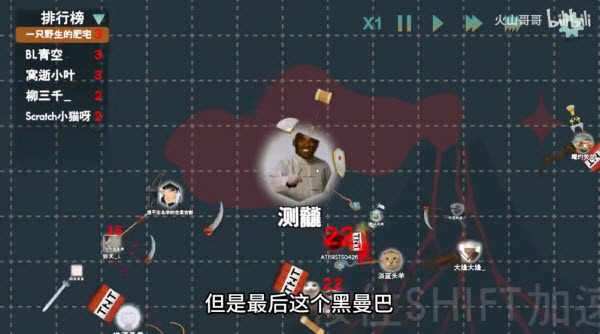 火山的转刀大乱斗手游