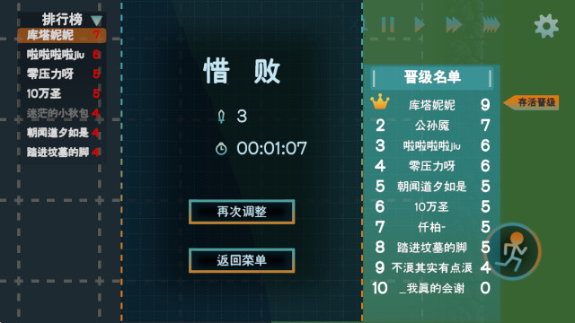 火山的转刀大乱斗手游