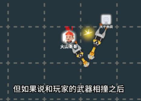 火山的转刀大乱斗手游