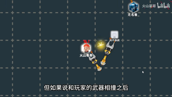 火山的转刀大乱斗手游