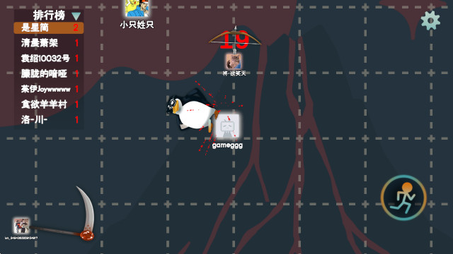 火山的转刀大乱斗手游