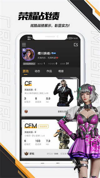 掌上穿越火线截图2