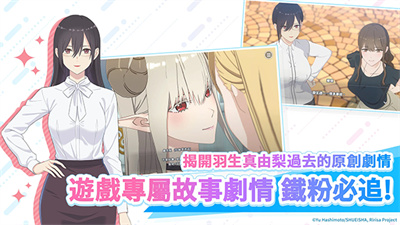 2.5次元的诱惑截图1