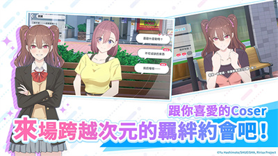 2.5次元的诱惑截图5